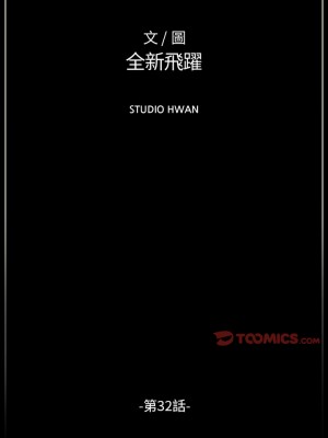 培養完美情人 31-32話_32_01