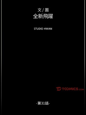 培養完美情人 31-32話_31_01