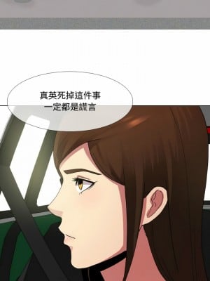 嫂嫂忘了我 7-8話_07_13