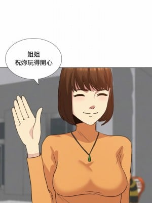 嫂嫂忘了我 7-8話_07_10