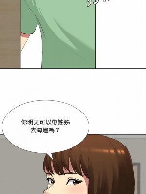 嫂嫂忘了我 7-8話_07_07