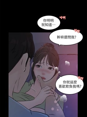 深入小姨子 29-30話_29_19