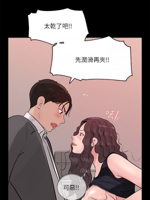 深入小姨子 29-30話_30_28