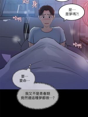 深入小姨子 29-30話_29_09