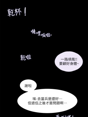 深入小姨子 29-30話_30_39