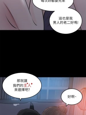 深入小姨子 29-30話_29_05