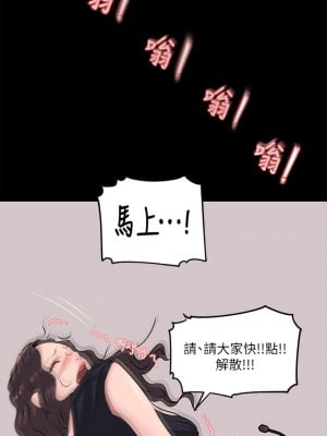 深入小姨子 29-30話_29_43