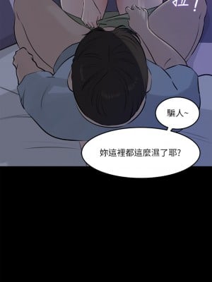 深入小姨子 29-30話_29_17