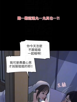 深入小姨子 29-30話_29_12