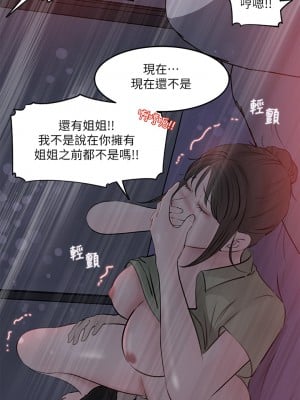 深入小姨子 29-30話_29_20