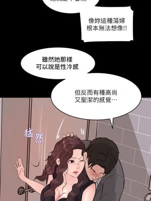 深入小姨子 29-30話_30_19