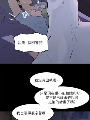 深入小姨子 29-30話_29_13