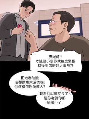 深入小姨子 29-30話_30_07