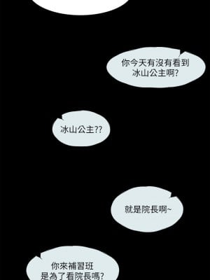 深入小姨子 29-30話_30_21