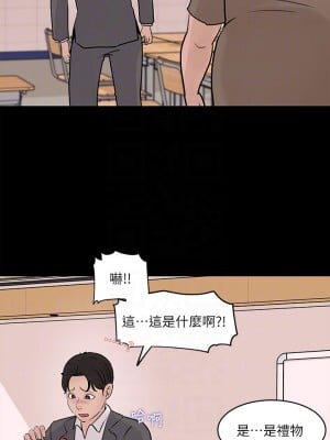 深入小姨子 29-30話_30_08