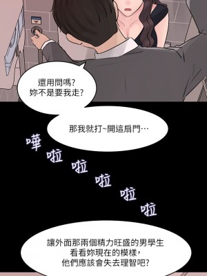 深入小姨子 29-30話_30_23