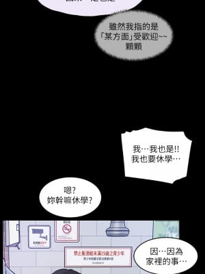 深入小姨子 29-30話_30_40