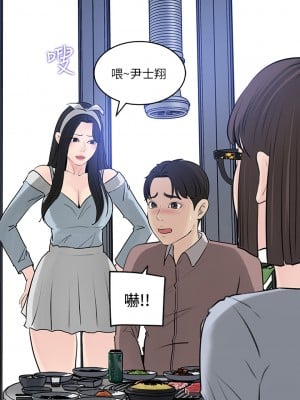 深入小姨子 29-30話_30_41