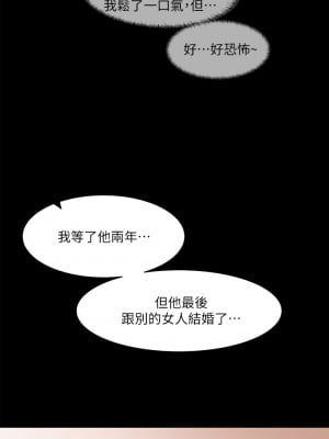 深入小姨子 29-30話_30_38