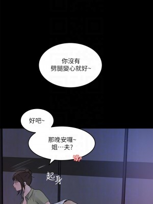 深入小姨子 29-30話_29_14