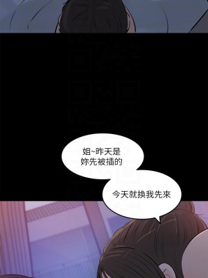 深入小姨子 29-30話_29_04