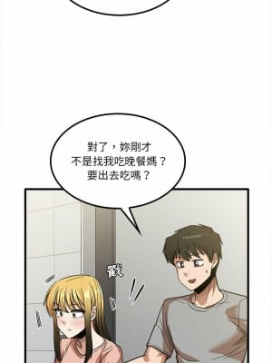 實習老師好麻煩 19-20話_19_02