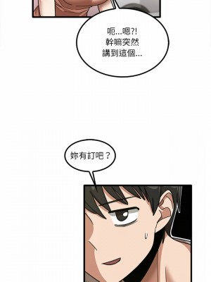 實習老師好麻煩 19-20話_19_07