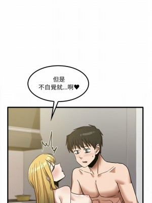 實習老師好麻煩 19-20話_20_19