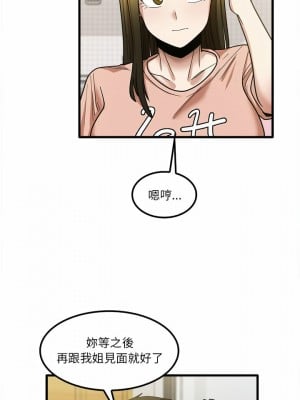 實習老師好麻煩 19-20話_19_04