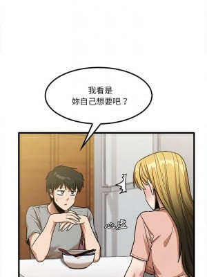 實習老師好麻煩 19-20話_19_12