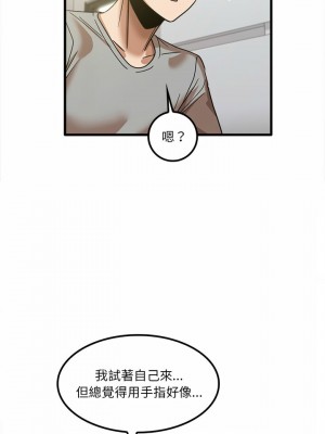 實習老師好麻煩 19-20話_19_09