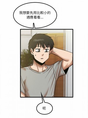 實習老師好麻煩 19-20話_19_10