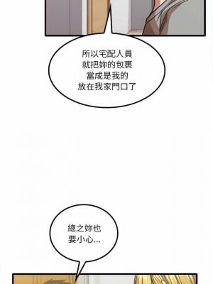 實習老師好麻煩 19-20話_19_08