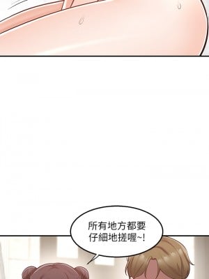 外送到府 18-19話_19_23