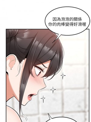 外送到府 18-19話_19_34