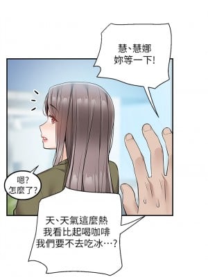 外送到府 18-19話_18_02