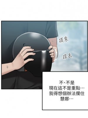 外送到府 18-19話_18_03