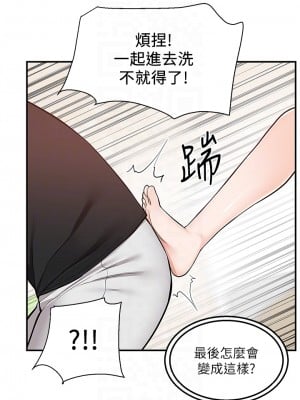 外送到府 18-19話_19_18