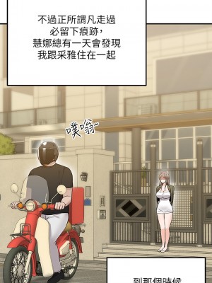 外送到府 18-19話_18_34