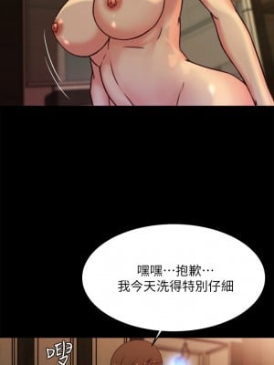 小褲褲筆記 103話_103_11