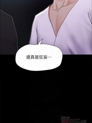 協議換愛 154-155話_155_04