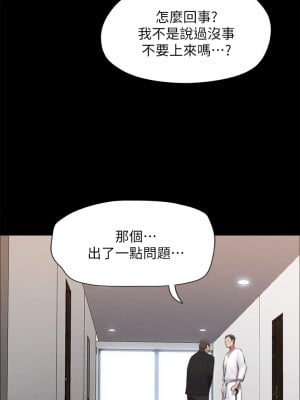 協議換愛 154-155話_154_43