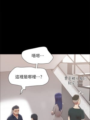 協議換愛 154-155話_154_07