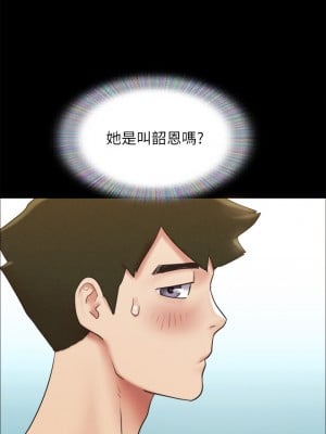 協議換愛 154-155話_155_23