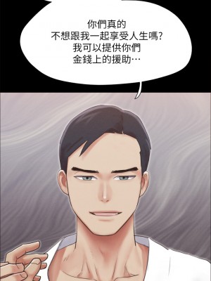 協議換愛 154-155話_154_34