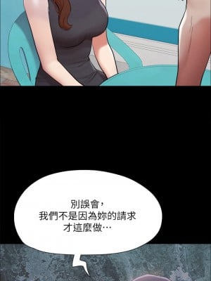 協議換愛 154-155話_155_15