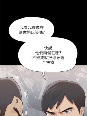 協議換愛 154-155話_154_09