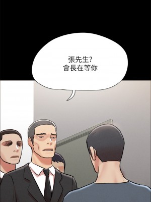 協議換愛 154-155話_155_34