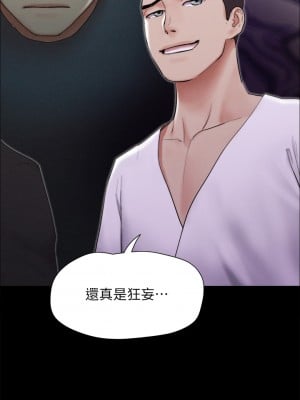 協議換愛 154-155話_154_44