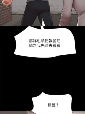 協議換愛 154-155話_155_07